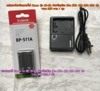 Battery BP-511A แบตเตอร์รี่ แคนน่อน 40D, 50D, 5D Classic,  D60, D30, 10D, 20D, 30D, 300D ราคาถูก  มือ 1