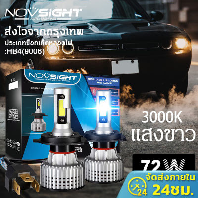 🔥24h Shipped🔥 Ori Novsight หลอดไฟหน้ารถยนต์ N12Y 2PCS H4 3000K สีเหลือง 10000LM 72W Car Led Headlight Car Light Bulb X2