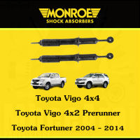 ? Monroe โช๊คหน้าวีโก้ โช้คอัพหน้า Vigo 4×4, Vigo prerunner 4×2, Fortuner 04-14 / 1คู่