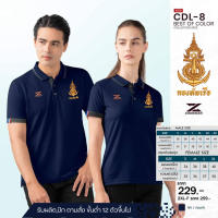 เสื้อโปโล CDL8 โปโลชาย-หญิง (ปักโลโก้กองทัพเรือ) สวมใส่สบาย!