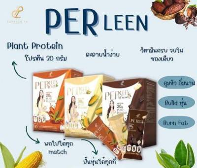 เพอร์ลีน ข้าวโพด PERLEEN Sweetcorn ( ผลิตภัณฑ์เสริมอาหาร ) ตรา ปนันชิตา 1 กล่อง มี 10 ซอง ( 35 g x 10 ซอง)