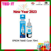 หมึก EPSON T6642 C 70ml