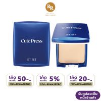 Cute Press Jet Set Oil Control Foundation Powder SPF 20 เจ็ทเซ็ท ออย คอนโทรล แป้ง ผสมรองพื้น กันแดด คิวท์เพรส RR MALL