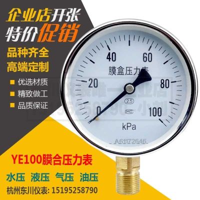 ☍✑♙ YE100 Membrane Pressure Gauge Low Gas KPa M20x1.5 Variety