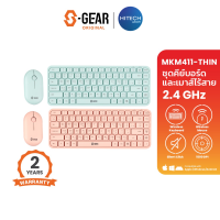 (ประกัน 2ปี)S-GEAR MKM411 COMBO WIRELESS SUPER THIN (คีย์บอร์ด&amp;เม้าส์)HITECHubon