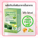 ไฟเบอร์  ไฟโตไฟเบอร์  PHYTO  FIBE  ไฟเบอร์ ชงดื่ม ไฟโต-ไฟเบอร์  ผลิตภัณฑ์เสริมอาหารใยอาหาร กลิ่นน้ำผึ้งผสมมะนาว ชนิดผง