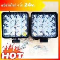 ไฟสปอตไลท์ LED 24v. *1 คู่ สำหรับรถบรรทุก 4 นิ้ว พร้อมขาเหล็ก *สินค้าจริงตามภาพ