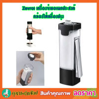 กล่องใส่เครื่องปรุงอเนกประสงค์ Zevro The Portion Pro Multi Purpose Dispenser กล่องใส่นำตาล กล่องในครีมเทียม กล่องใส่เกลือ เครื่องจ่ายอเนกประสงค์