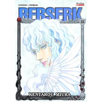 เล่มใหม่ล่าสุด-หนังสือการ์ตูน-berserk-นักรบวิปลาส-เล่ม-1-41-ล่าสุด-แบบแยกเล่ม