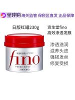 Explosive Japanese version of Shiseido fino hair mask steam-free conditioner smooth to improve frizz moisturizing supple hot dye