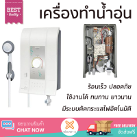 รุ่นใหม่  เครื่องทำน้ำอุ่น SHARP WH-246E 4500W ร้อนเร็ว ปลอดภัย มีระบบตัดกระแสไฟอัตโนมัติ จัดส่งฟรีทั่วประเทศ