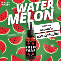 Whiffwhaff วิปวัป Room Spray Watermelon สเปรย์หอมกลิ่นแตงโมหวานฉ่ำจัดเต็ม! สเปรย์หอมปรับอากาศใช้ในบ้าน รถยนต์ เสื้อผ้า หมอน