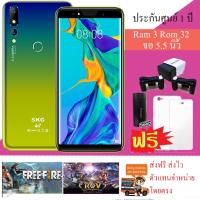 SKG AD-574 New (แถมแบตสำรอง,จอยเกมส์ฟีฟาย) Ram3 Rom32 จอ 5.5นิ้วสองซิมการ์ด ROV Limited Edition ปลดล็อคด้วยใบหน้า ของแถม ฟิลม์ เคส แบตสำรอง จอยเกมส์ฟีฟาย รับประกัน 1 ปีศูนย์ไทย