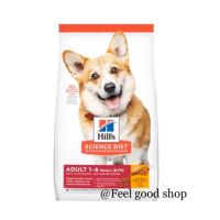 [ลด50%] [ส่งฟรี] ด่วน!! Hill adult 1-6 small bites 2 kg. หมดอายุ 10/22 สำหรับสุนัขโต อายุ 1-6 ปี และมีเม็ดอาหารขนาดเล็ก(หน้าคอร์กี้ขาสั้น)