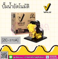 VALU ปั๊มน้ำ ปั้มน้ำอัตโนมัติ 370วัตต์ รุ่น ZC-370A ฝาครอบ+เซ็นเตอร์