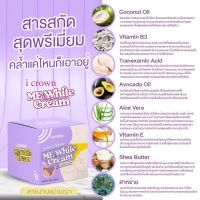 ครีมทาง่ามขาแอนนา Me White Cream  มี ไวท์ครีม  Annas Cream ขาหนีบ ครีมแม่แอนนาทีวีพูล รักแร้ ขาหนีบ ขาว 1 กระปุก 30 กรัม