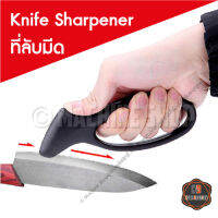 ทีลับมีด ลับคม อุปกรณ์ลับมีด กรรไกร Knife Sharpener ประเภทอุปกรณ์ของมีด:ที่ลับมีด -ด้ามจับผลิตจากพลาสติก ขนาดที่กระทัดรัด เหมาะสำหรับลับมีด กรรไกร คุณสมบัติ - อุปกรณ์ที่ลับมีด กรรไกรให้คมภายในไม่กี่วินาที ไม่ใช้ไฟฟ้า ลับคมมีด เพียง 4-5 ก็คมพอต่อการใช้งานแ