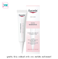 Eucerin ยูเซอริน อีเว่น เรเดียนซ์ ดาร์ก อาย เซอร์เคิล คอร์เรคเตอร์ 15 มล. จัดการปัญหารอบดวงตา อายครีม เพื่อผิวรอบดวงตาดูกระจ่างใส