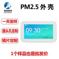 [COD] Factory direct supply of smart PM2.5 particle detector shell wireless air purifier