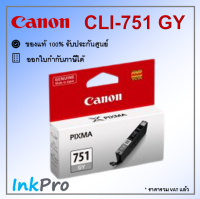 Canon CLI-751 GY ตลับหมึกอิงค์เจ็ท สีเทา ของแท้