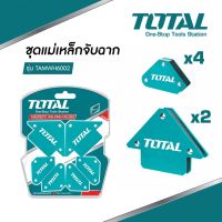 TOTAL แม่เหล็กจับฉาก เหล็กจับฉาก 3 นิ้ว+มินิ 6 ชิ้น (45/90/135 องศา) รุ่น TAMWH6002