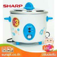 SHARP หม้อข้าว0.6ลิตร สีฟ้า รุ่น KSH-D06 TQ