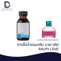 หัวเชื้อน้ำหอม กลิ่น ราฟ เลิฟ (RLAPH LOVE) ขนาด 30 ML