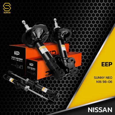 โช๊คอัพ คู่หลัง NISSAN SUNNY NEO N16 ปี 98-06 ตรงรุ่น 341279 - โช๊ค โช้ค หลัง รถยนต์ แก๊ส นิสสัน ซันนี่ นีโอ