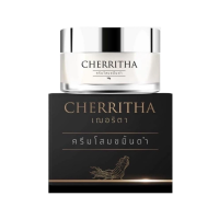 ?CHERRITHA  ครีมโสมเฌอริตา ครีมโสมขมิ้นดำ 10 g.