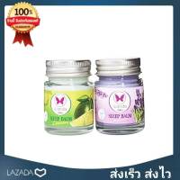 ยาหม่องกลิ่นหอม วนิดา กลิ่นมะนาว  + ลาเวนเดอร์   ขนาด 20 G 2 ขวด