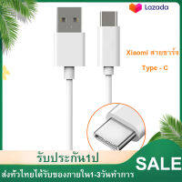 ชุดชาร์จสำหรับเสียวมี่ สายชาร์จ/หัวชาร์จ/ชุดชาร์จ Xiaomi USB Type C Quick Charge 3.0 รองรับ รุ่น 6/8/8SE/9/9SE/MIX2S/MIX2/MIX3/Max2/Max3/Note3 รับประกัน1ปี