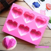 【Ready Stock】 ✥ C14 FAMY Silicone Diamond Heart Mould Chocolate Cake Soap Decor Resin Mold Kitchen Tools FAA