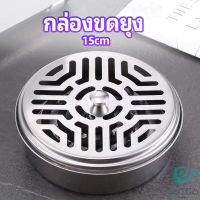 GotGo กล่องขดยุงที่วางขดกันยุงทนไฟ แบบแขวน mosquito coil shelf