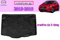 ถาดท้ายวางของ/ถาดท้ายวางสัมภาระ Mazda2 2015 2016 2017 2018 2019 2020 2021 รุ่น5ประตู / มาสด้า2 Skyactive Sedan ซีดาน