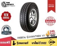 DUNLOP รุ่น VANTREK V1  ขนาด 195R14