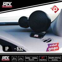 ลำโพงติดรถยนต์ ขนาด 2.5 นิ้ว และลำโพง Tweeter ขนาด 1 นิ้ว  MTX IP 632 IMAGE PRO