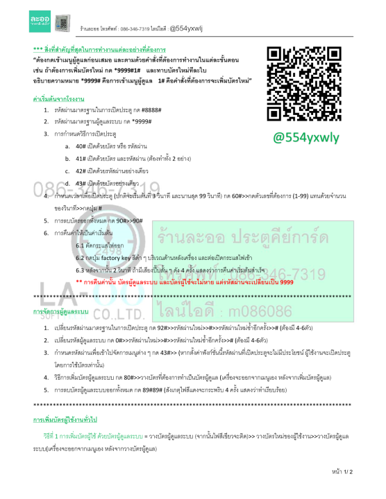 nn001-01-เครื่องคีย์การ์ด-ทาบบัตร-proximity-125-khz-ควบคุมประตู-คีย์การ์ด-รุ่นยอดนิยม-สำหรับหอพัก-บ้านพัก-อาร์พเมนท์-apartment-สำนักงาน-office-รีสอร์ต