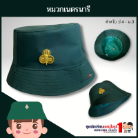 หมวกเนตรนารี สีเขียว สำหรับ ประถม - มัธยม