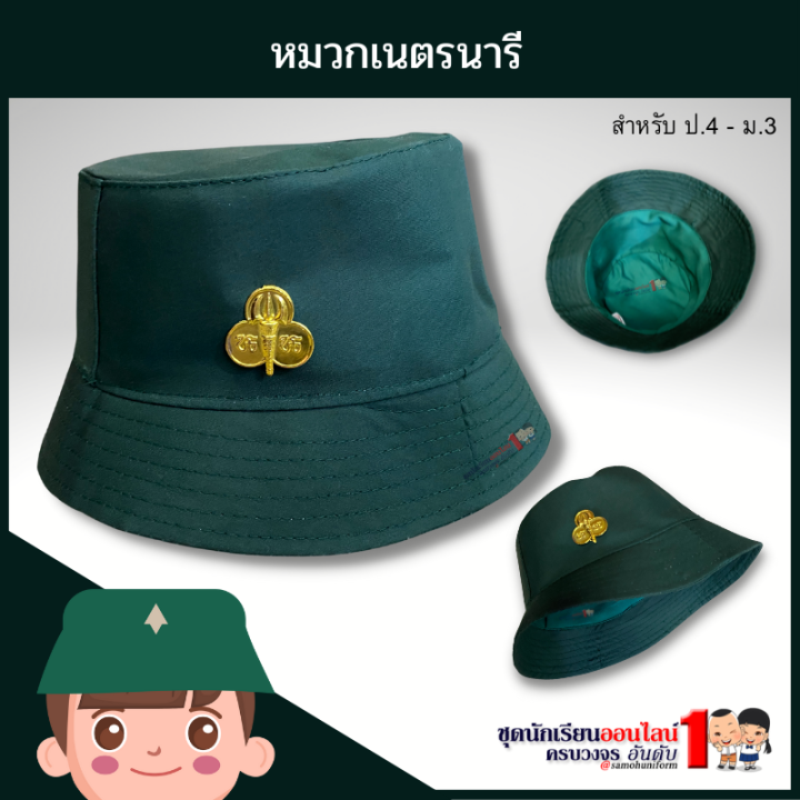 หมวกเนตรนารี-สีเขียว-สำหรับ-ประถม-มัธยม