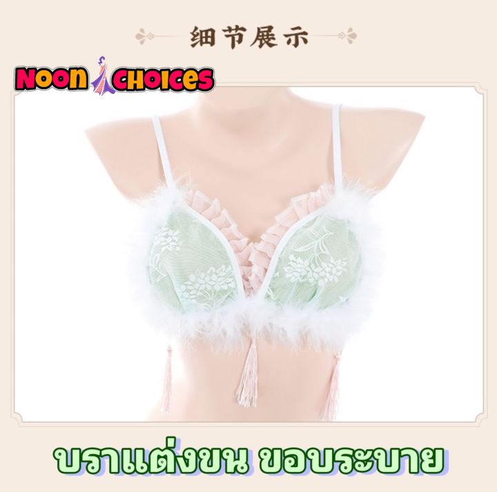 ชุดกระต่าย-บราขนแต่งระบาย-สีพาสเทลน่ารัก-มาพร้อมที่คาดผมปลอกแขน-nc-1149