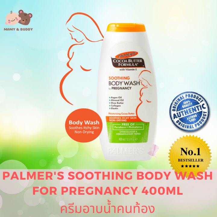 Palmer's Soothing Body Wash for Pregnancy 400ml ครีมอาบน้ำคนท้อง สบู่