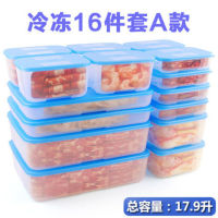 Tupperware แช่แข็ง crisper ชุด ตู้เย็นกล่องเกี๊ยวชุดกล่องเก็บมูลค่าเพิ่มความจุ