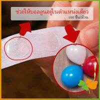 เทปสองหน้าเยื่อไผ่ อุปกรณ์นแต่ง 100 ชิ้น/ม้วน อุปกรณ์ DIY  Balloon glue