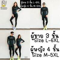 ชุดว่ายน้ำคู่ชายหญิง สินค้าพร้อมส่งจากไทย?? Size M-6XL ชุดผช.มี 3 ชิ้น ชุดผู้หญิงมี 4 ชิ้น ผ้าว่ายน้ำแท้กันแดดกัน UV ลายใบไม้เขียว