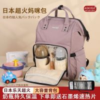 2023 Original❒❈ Japans mummy bag 2023 new fashionable backpack large capacity of portable multifunctional mother out for maternal and child backpack