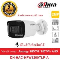 Dahua กล้องวงจรปิด HDCVI รุ่น HAC-HFW1200TLP-A Lens 3.6 mm. มีไมค์ในตัว IR 80 M BY WePrai