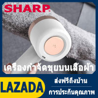 SHARP เครื่องตัดขุยผ้า Portable Electric Lint Remover Hair Ball Fuzz Trimmer เครื่องตัดปมด้าย ที่ตัดขุยผ้า ยาฆ่าหญ้า เครื่องตัดหญ้า