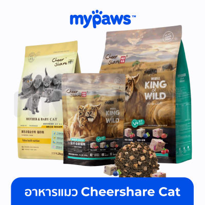 My Paws Cheershare King of Wild freeze dried holistic&amp;grain free อาหารแมวเกรดโฮลิสติก 208g/1.2 kg /1.5 Kg