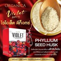 ส่งฟรี  Violet ไวโอเล็ต  ไฟเบอร์ ขับถ่ายชงไวโอเล็ตดื่มแล้วนอนได้ เช้ามาเกลี้ยงพุงง  1 กล่อง มี 10 ซอง