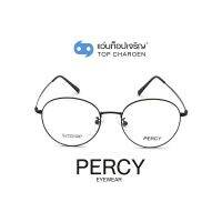 PERCY แว่นสายตาทรงกลม 8058-C1 size 51 By ท็อปเจริญ